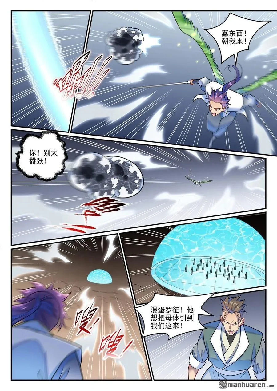 第1258回 空间折叠 第2页