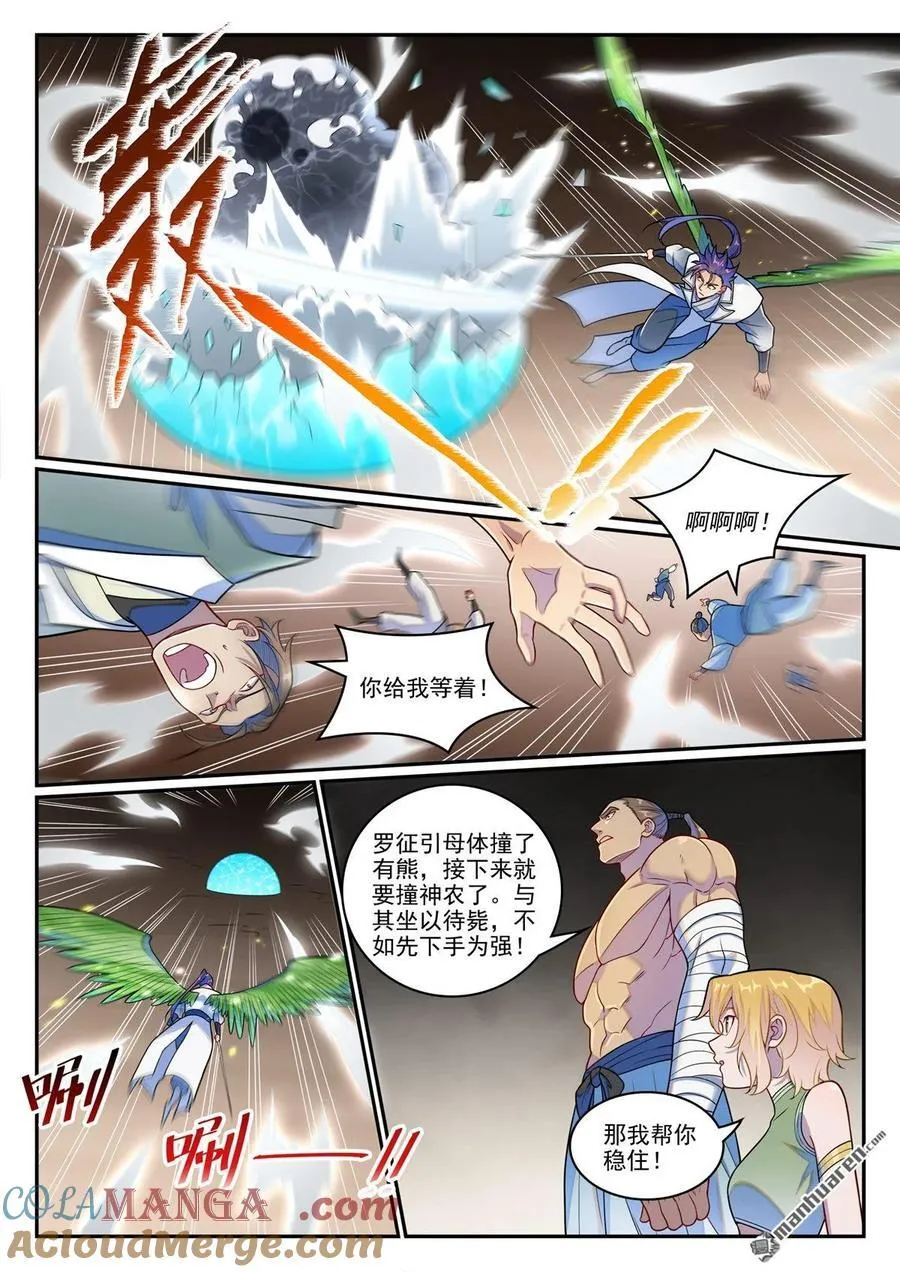 第1258回 空间折叠 第3页