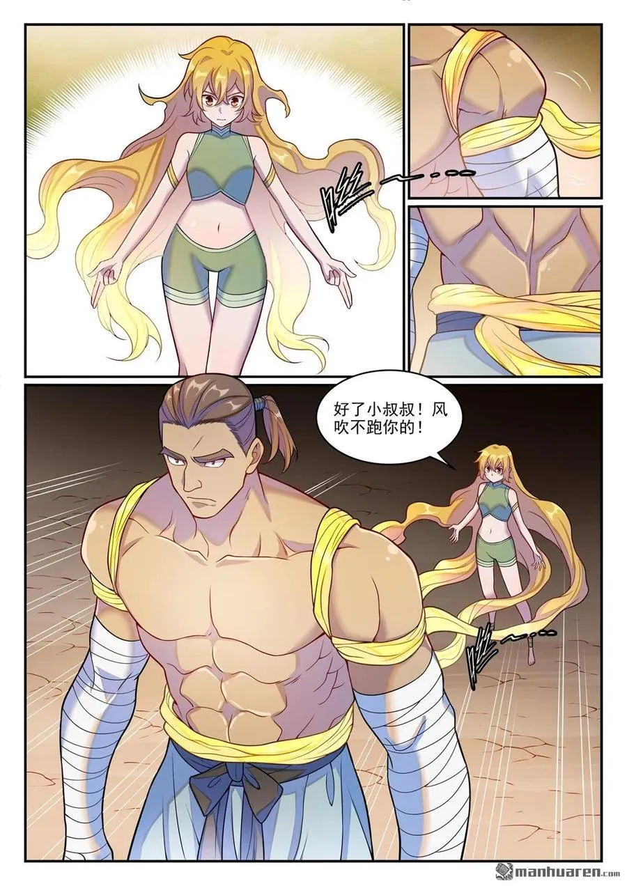 第1258回 空间折叠 第4页