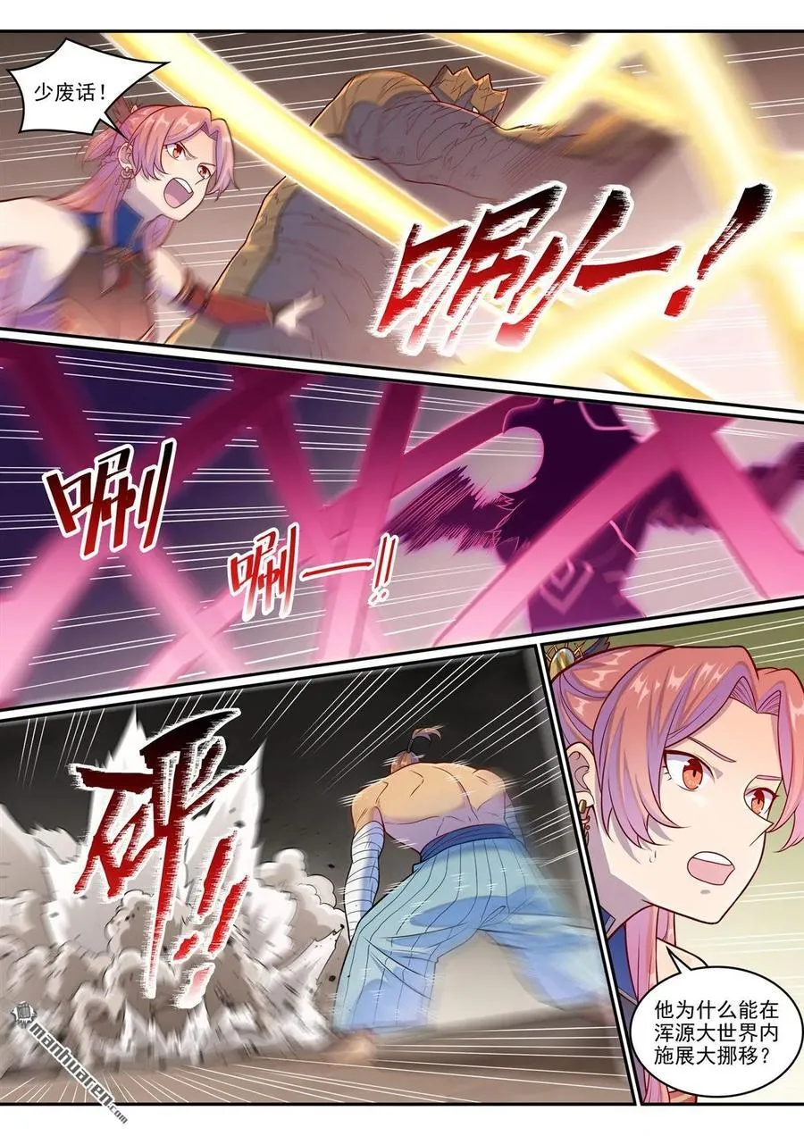 第1258回 空间折叠 第8页