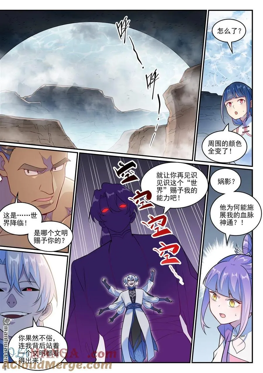 第1258回 空间折叠 第11页