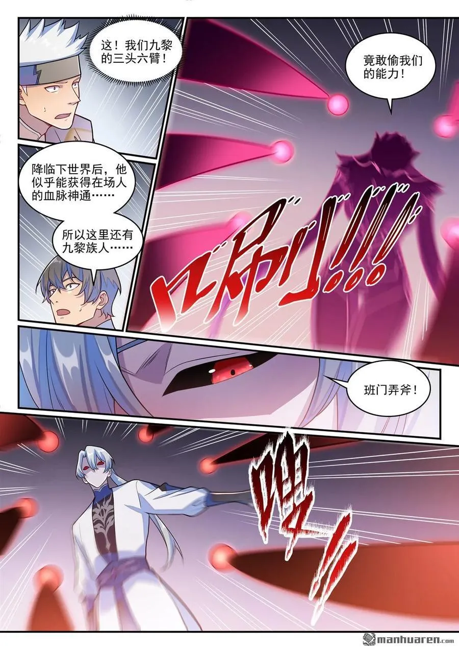 第1258回 空间折叠 第12页