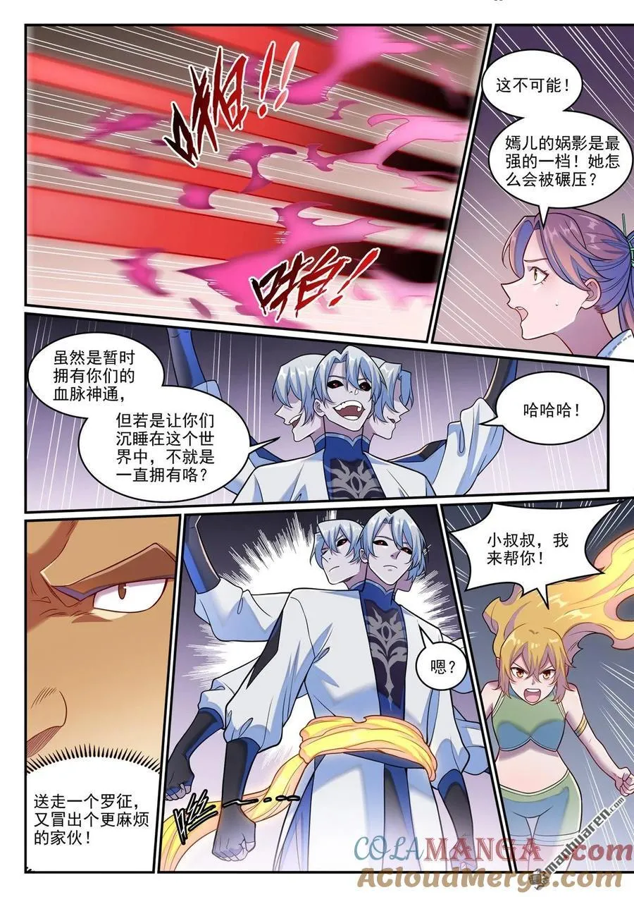 第1258回 空间折叠 第13页