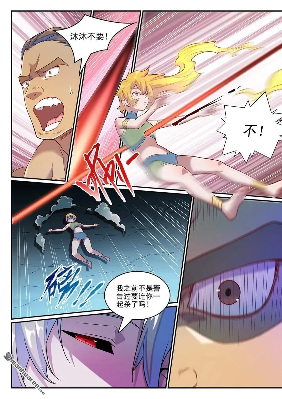 第1258回 空间折叠 第14页