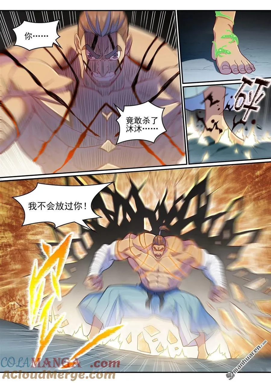 第1258回 空间折叠 第15页