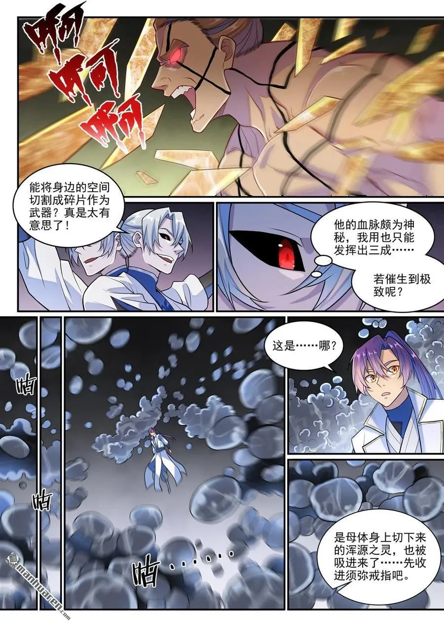 第1258回 空间折叠 第16页