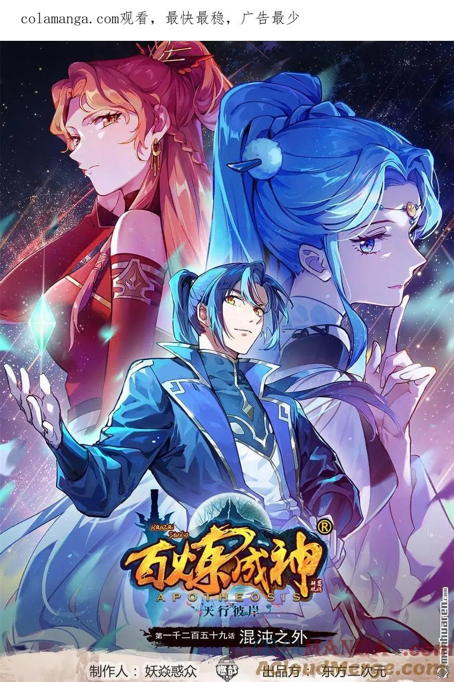 第1259回 混沌之外 第1页