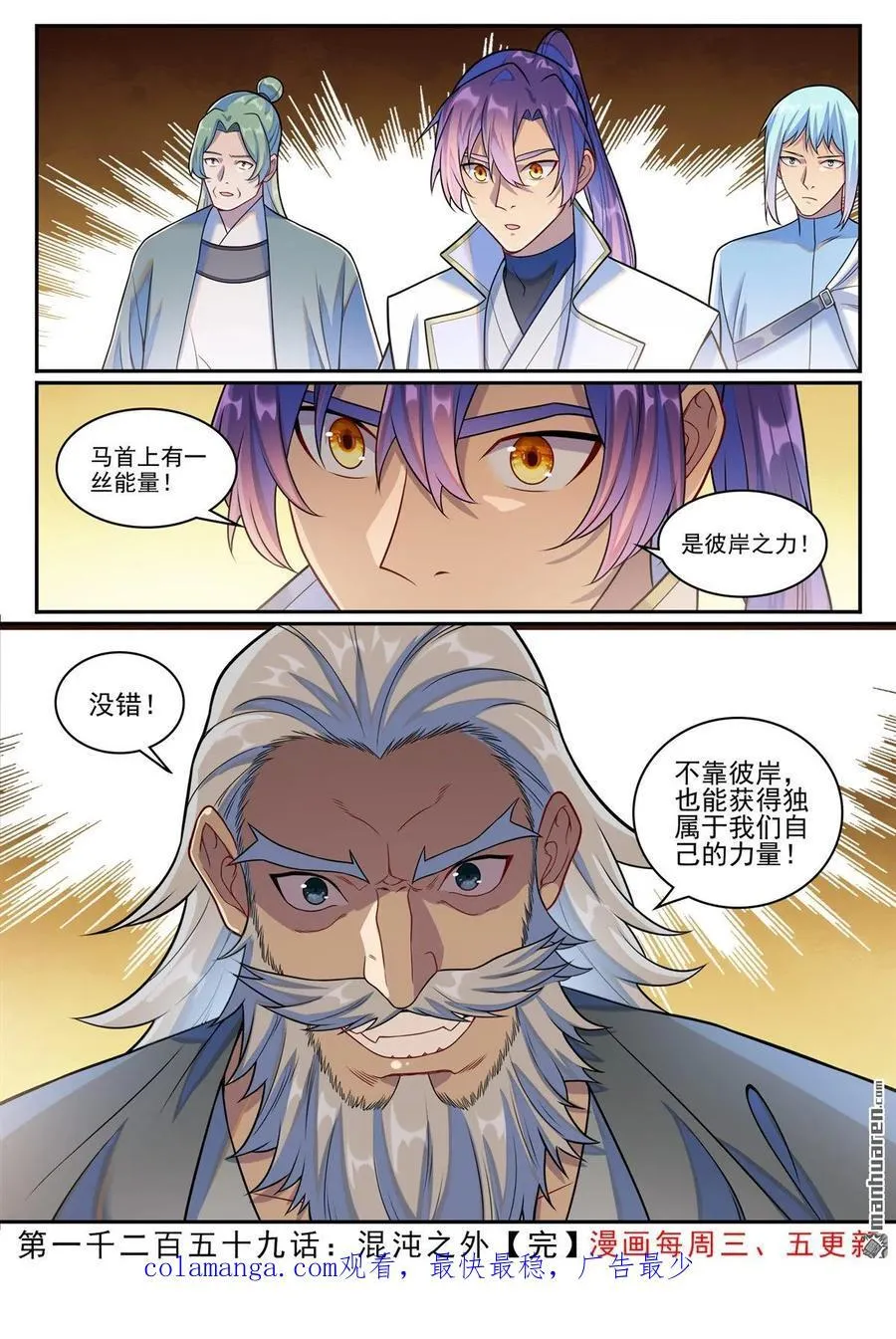 第1259回 混沌之外 第18页
