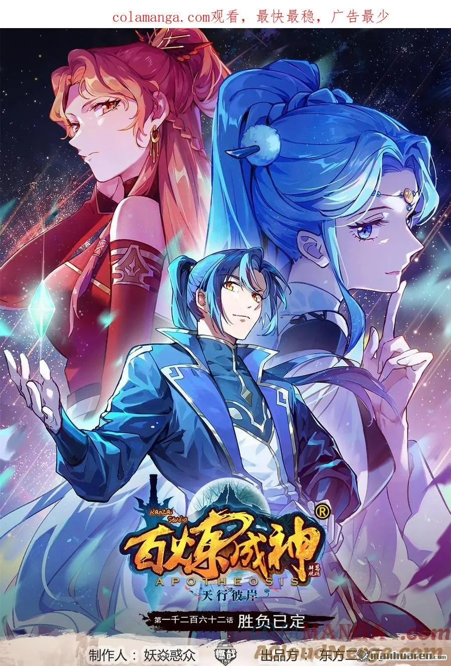 第1262回 胜负已定 第1页