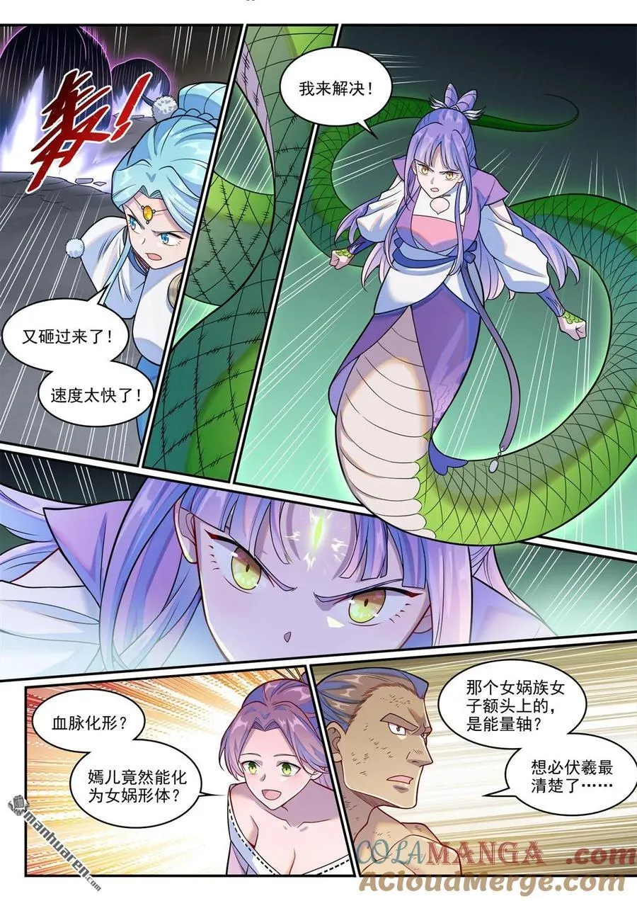 第1262回 胜负已定 第3页