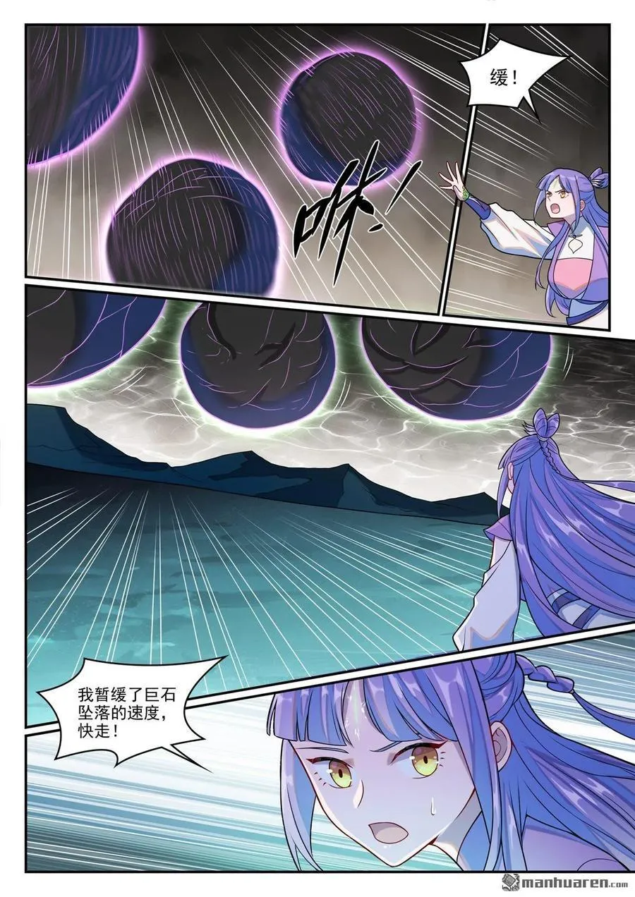 第1262回 胜负已定 第4页