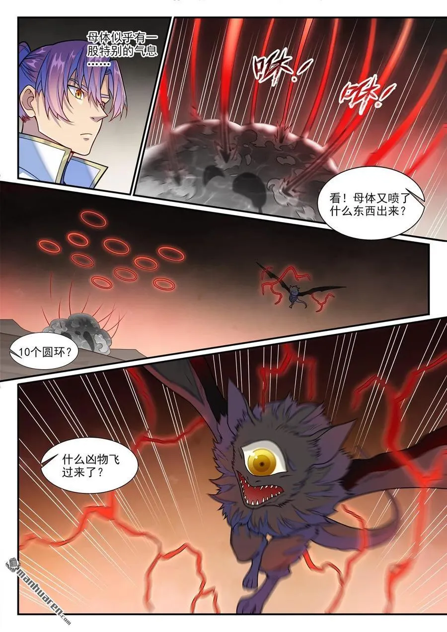 第1262回 胜负已定 第10页