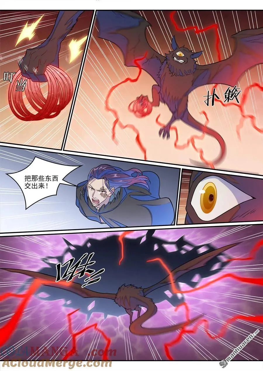 第1262回 胜负已定 第11页