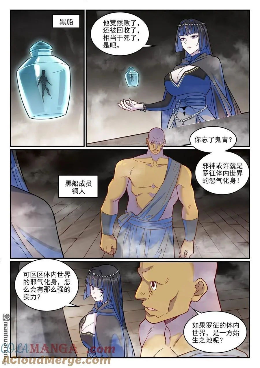 第1262回 胜负已定 第13页