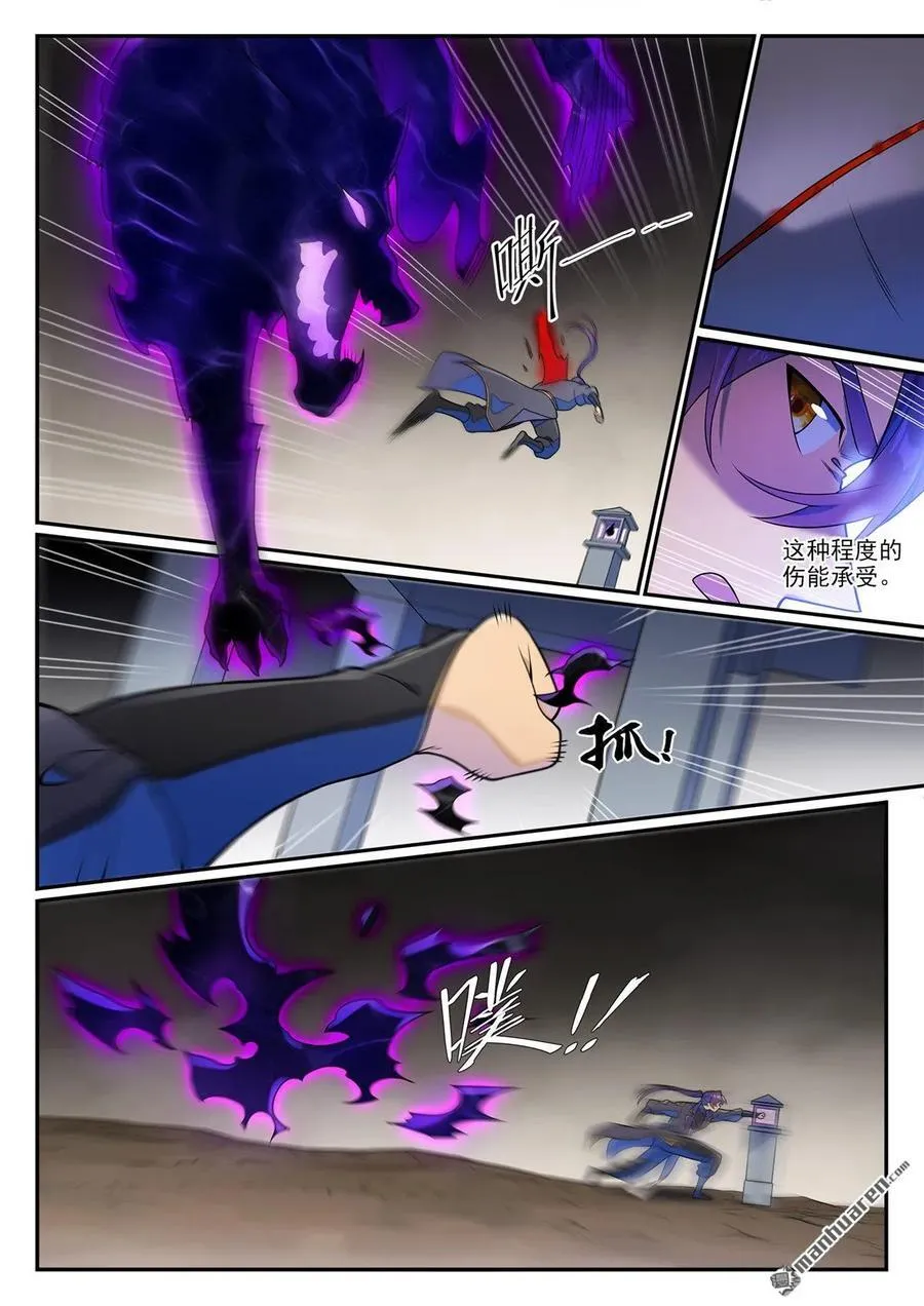 第1264回 人族神廟 第8页