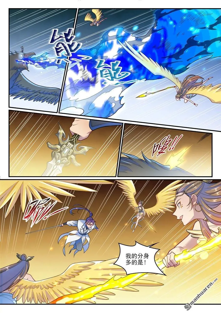 第1265回 元始天尊 第16页
