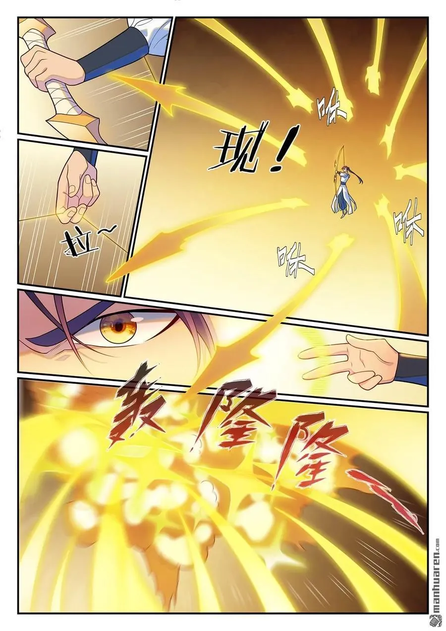 第1266回 目標東皇 第6页