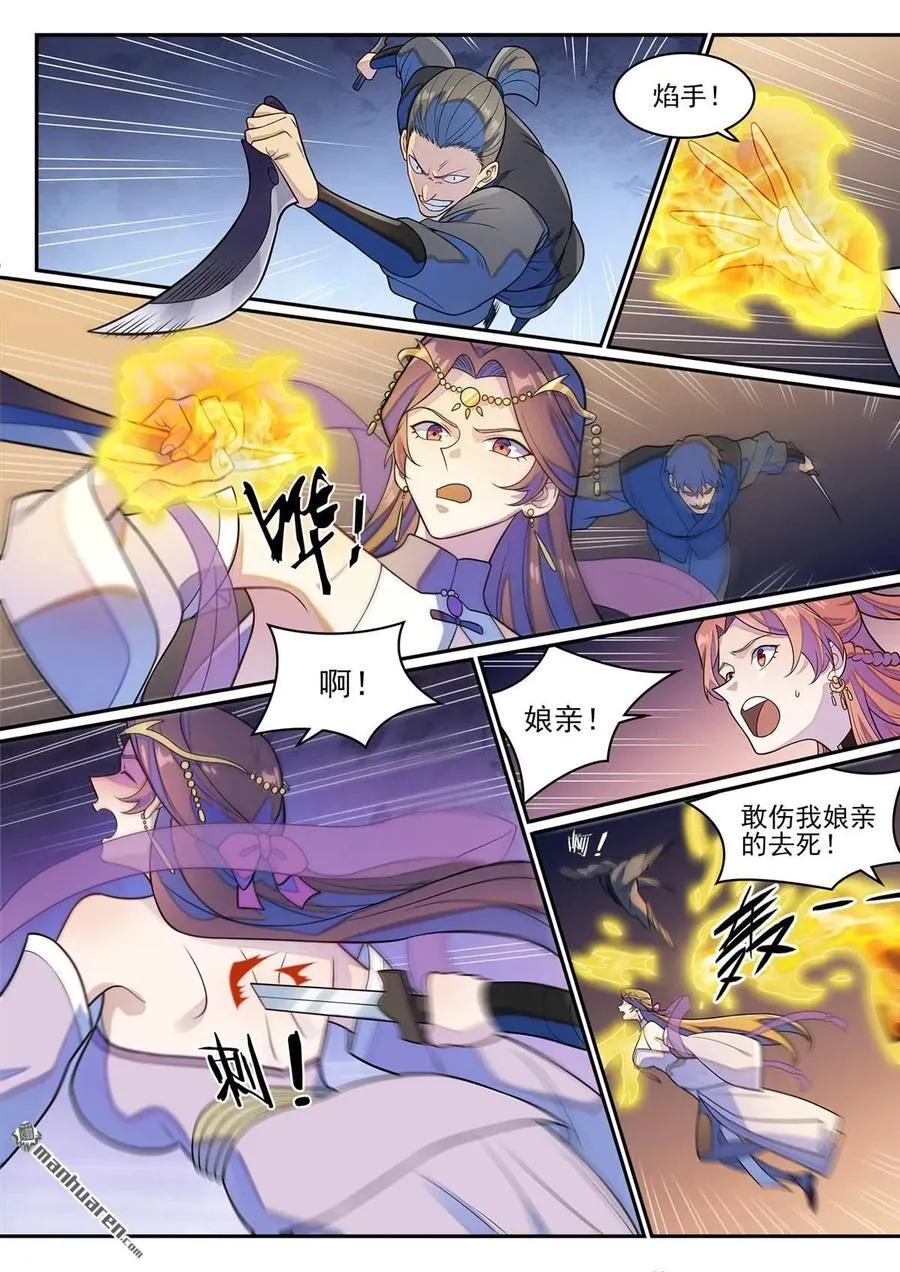 第1266回 目標東皇 第10页