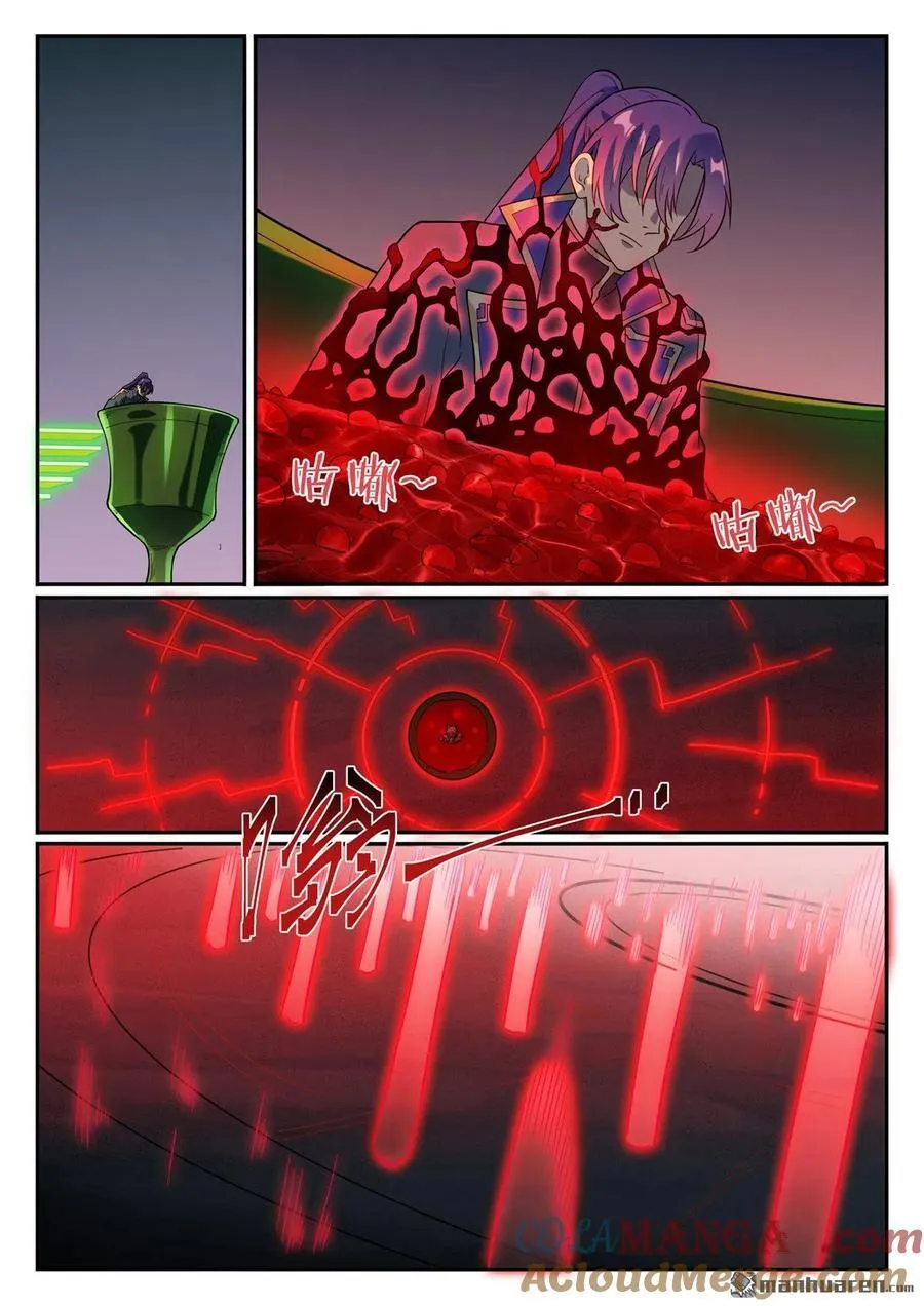 第1270回 起源血脈 第15页