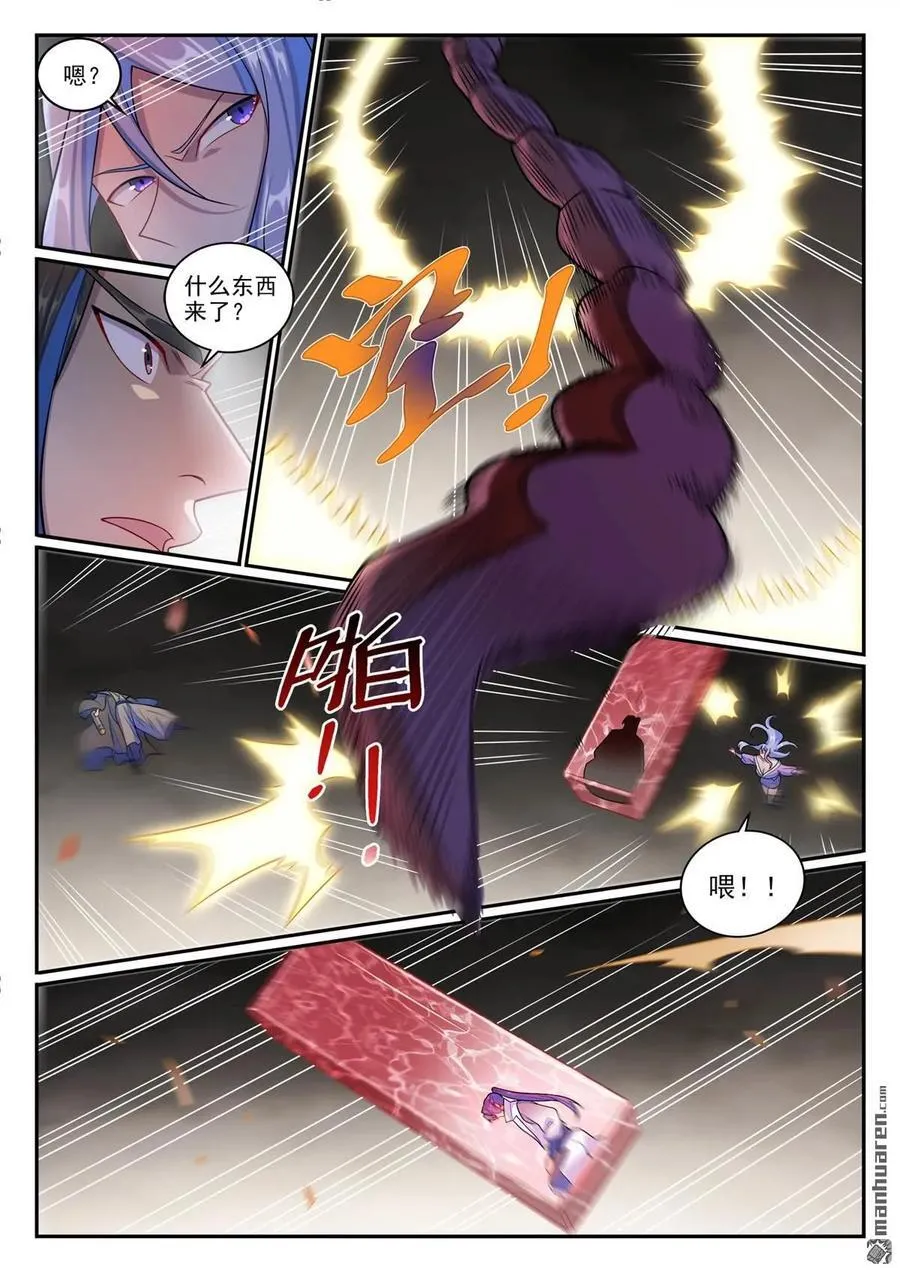 第1273回 四靈之門 第8页
