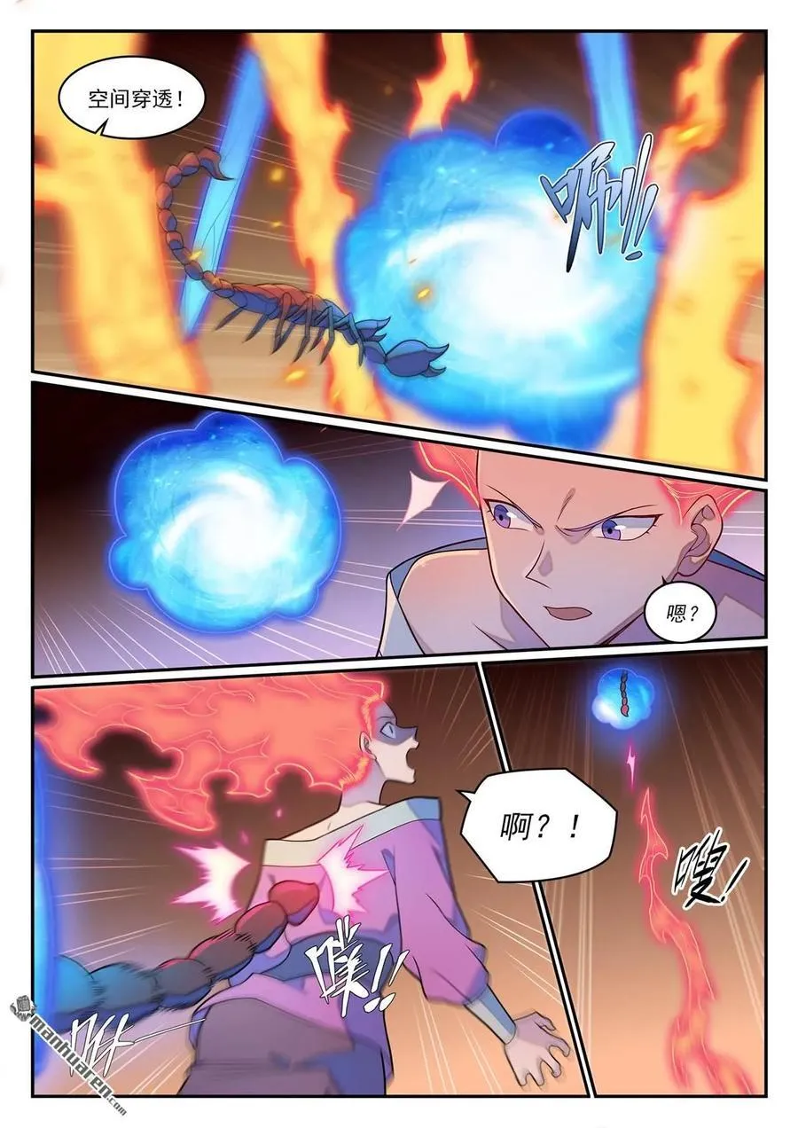 第1274回 逃往黎山 第8页
