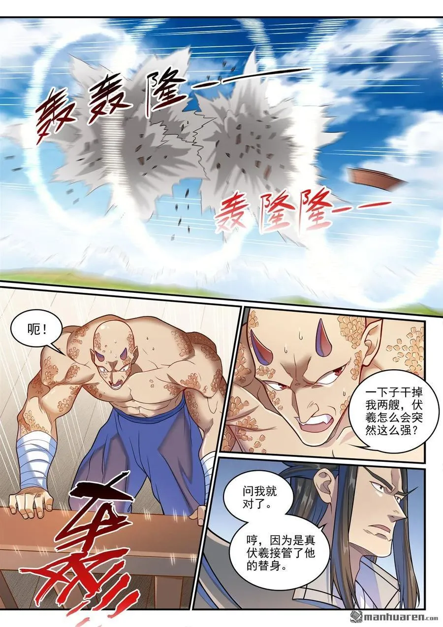 第1275回 黎山大战 第14页