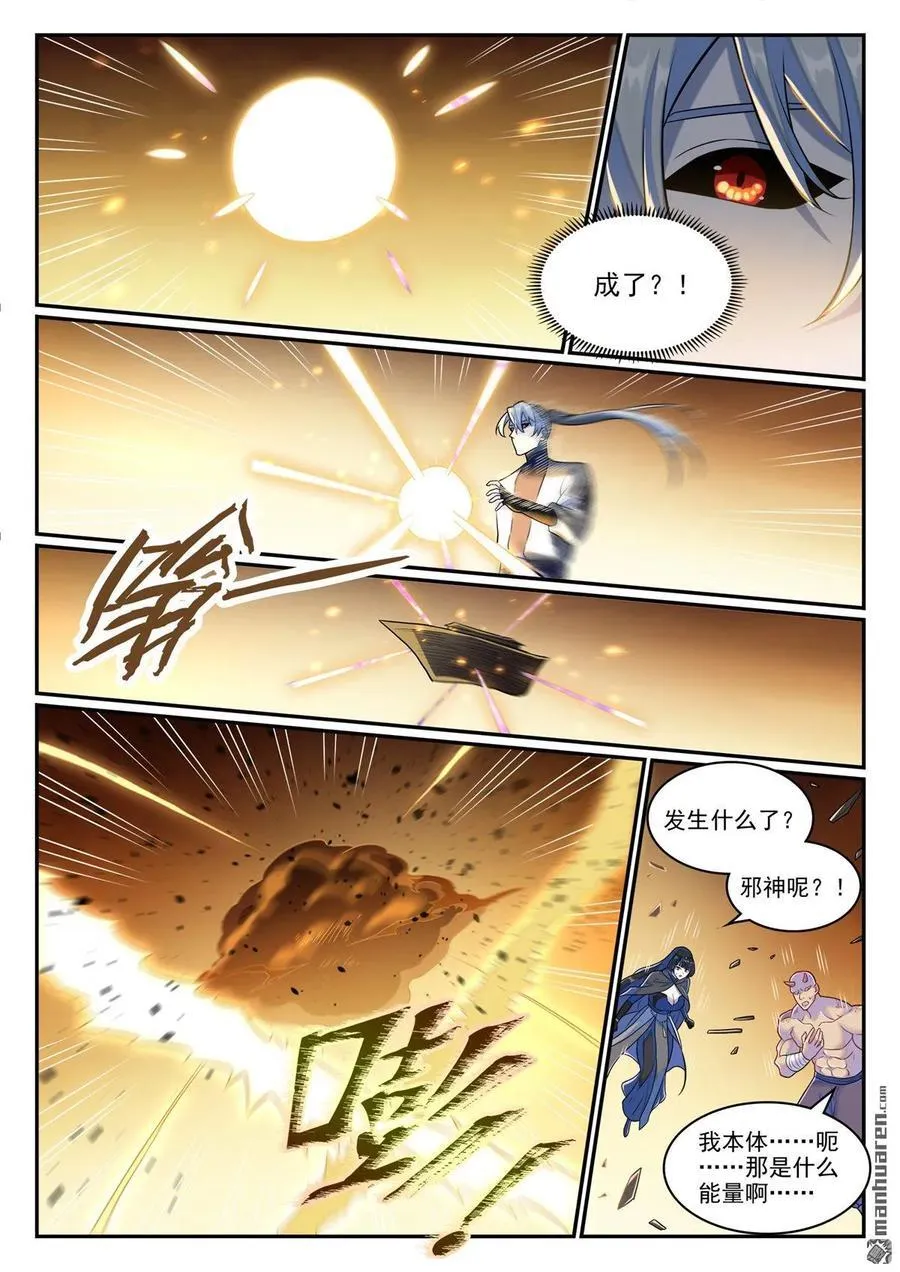 第1281回 狡兔三窟 第12页