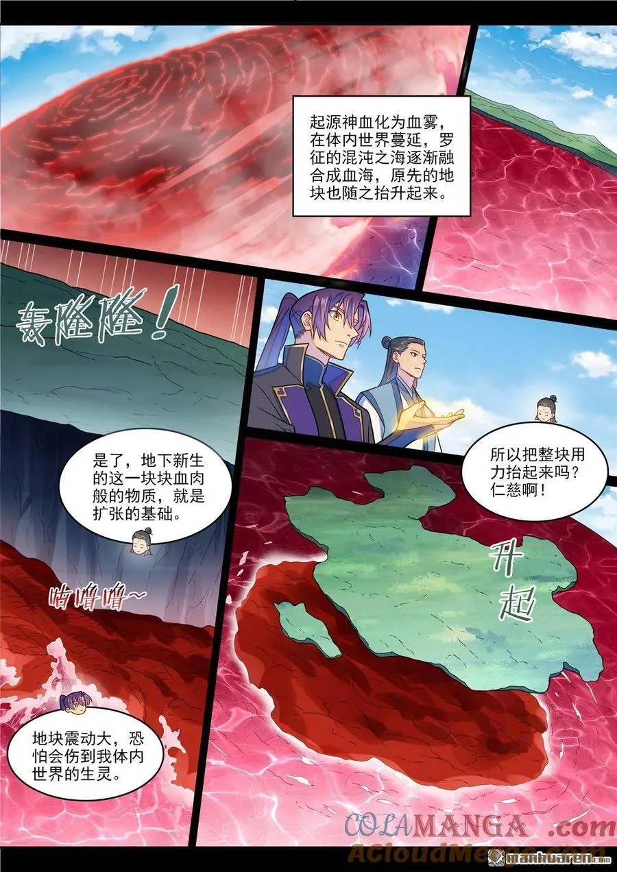 第1286回 多格世界 第5页