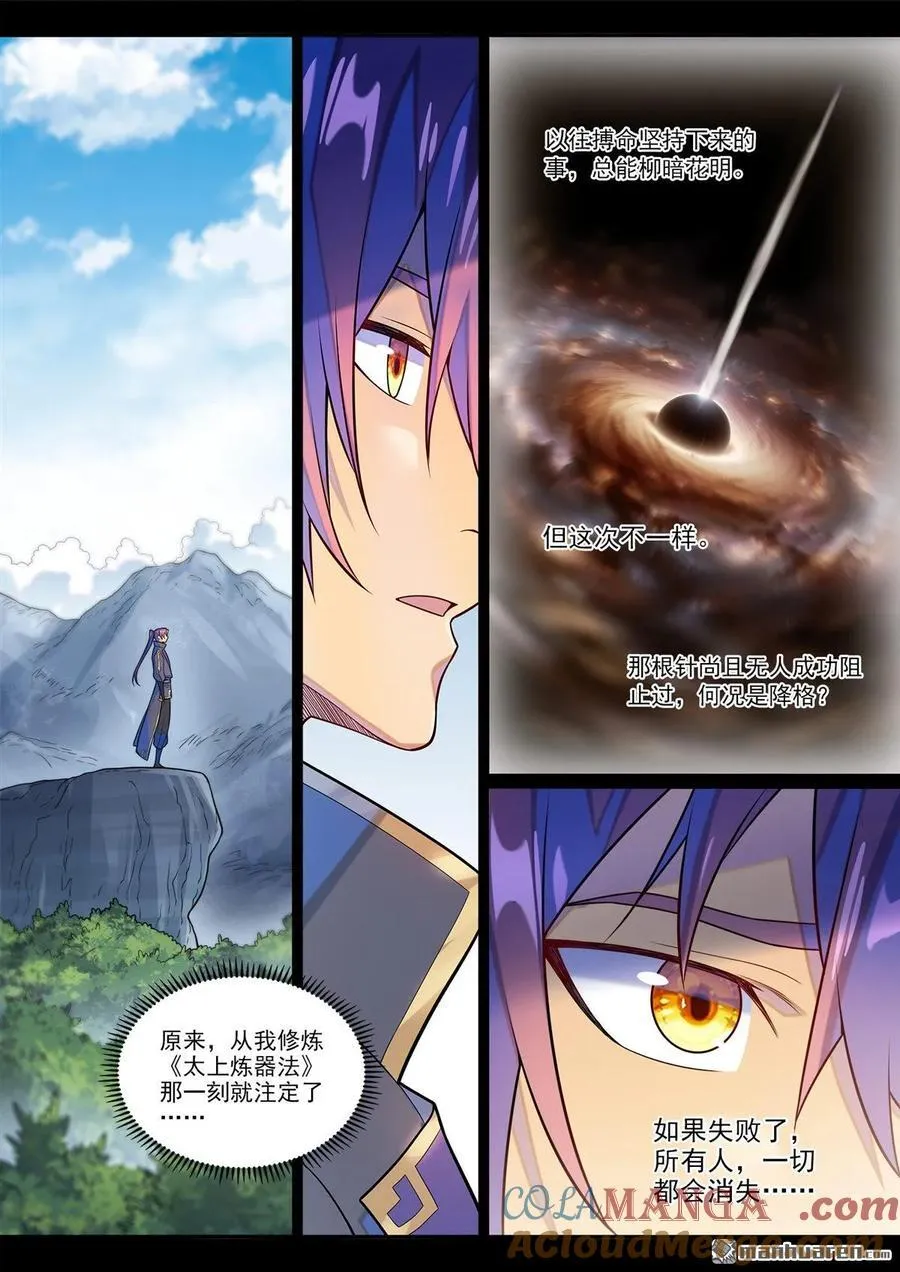 第1286回 多格世界 第13页