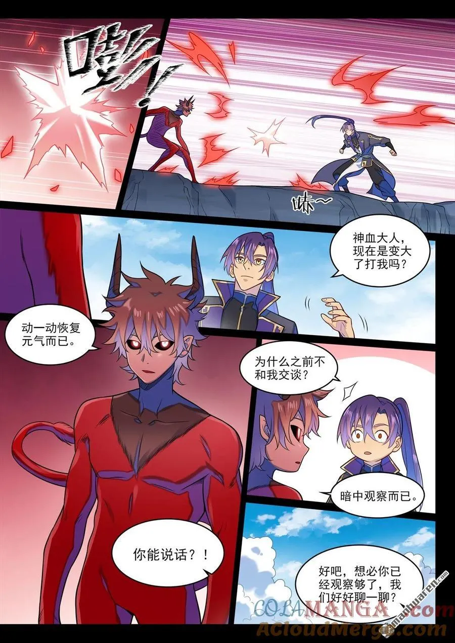 第1286回 多格世界 第15页