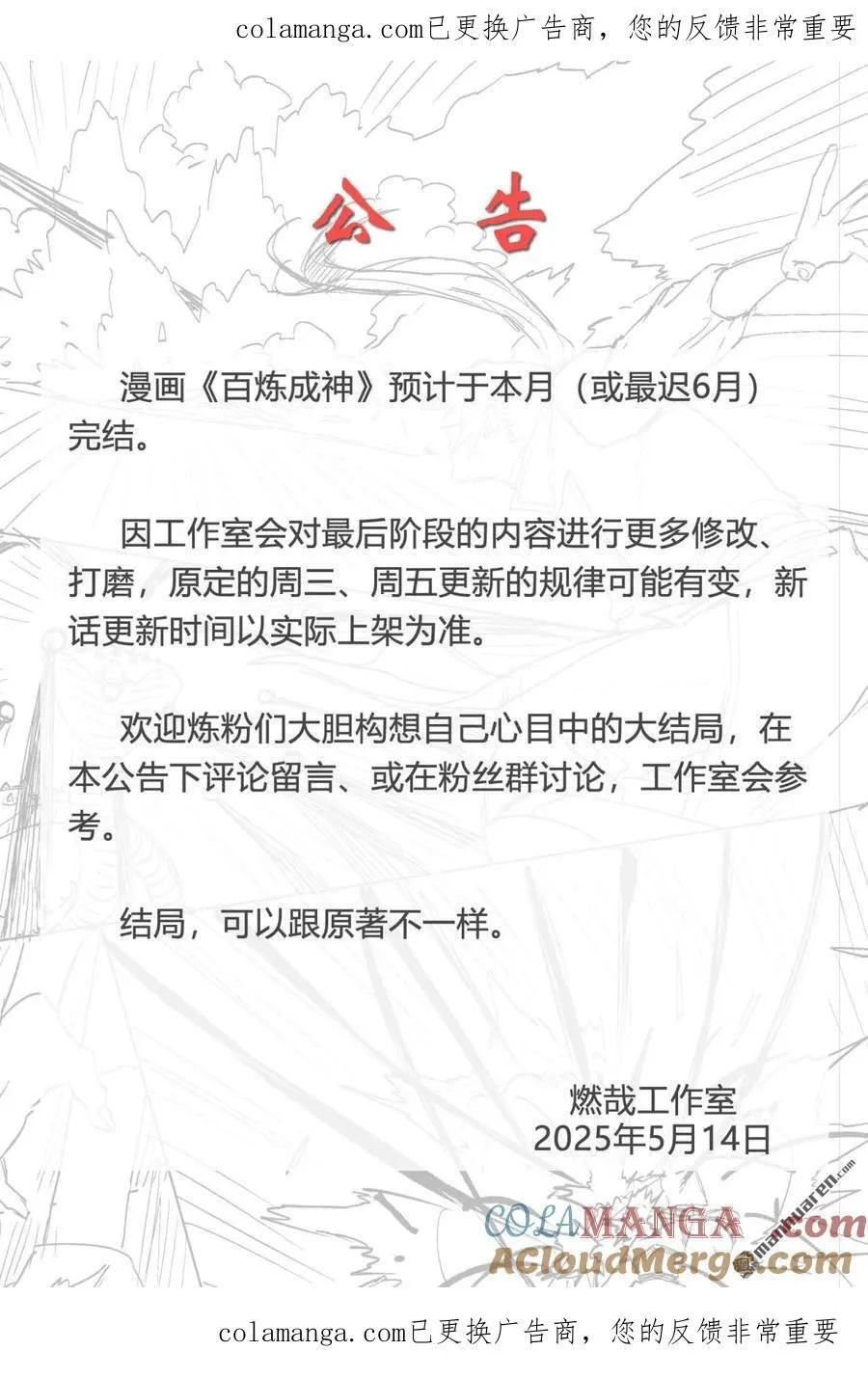 公告 第1页