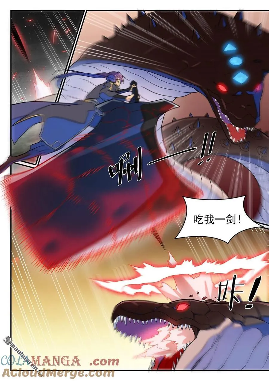 第1288回 降格者现 第3页