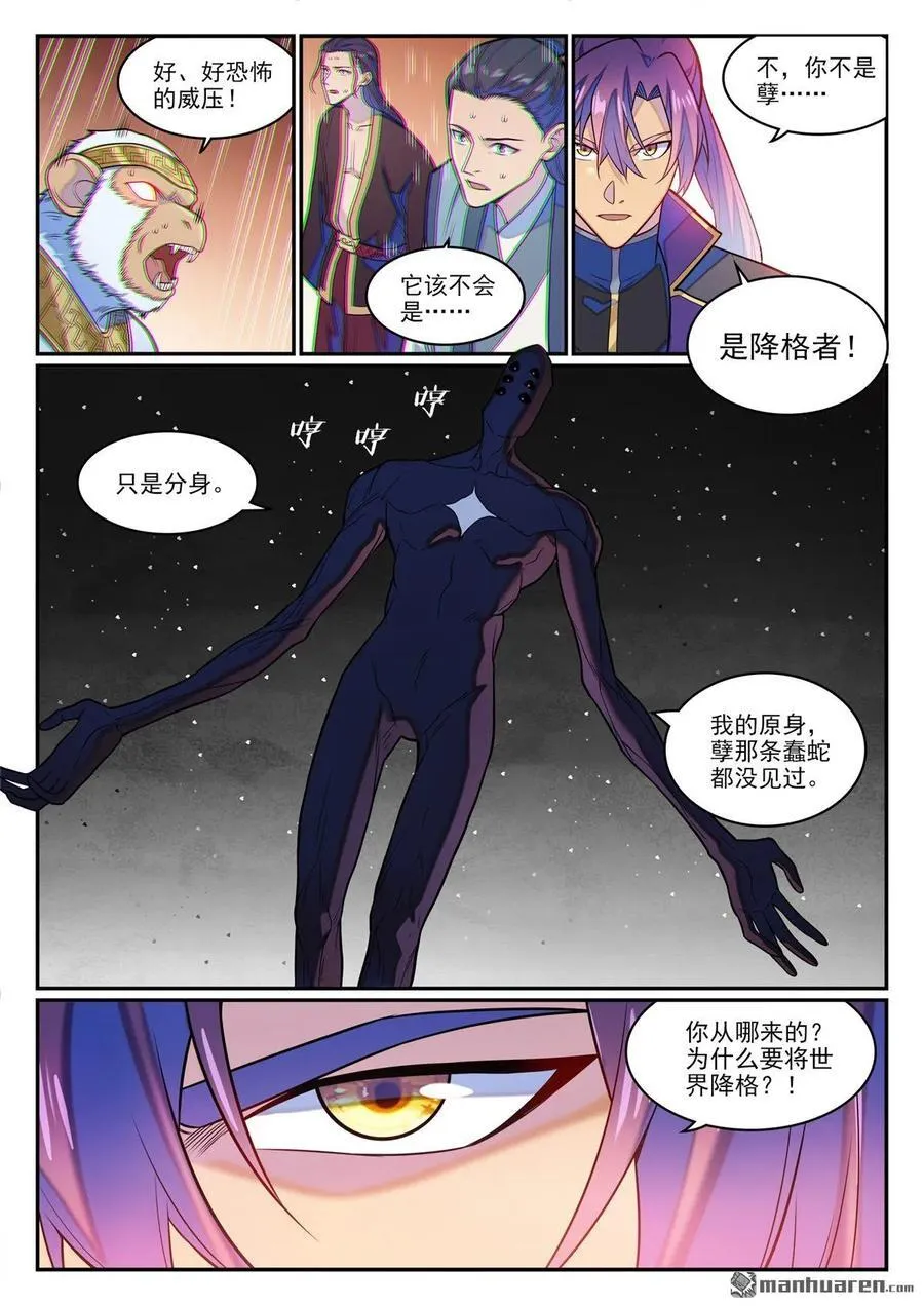 第1288回 降格者现 第14页