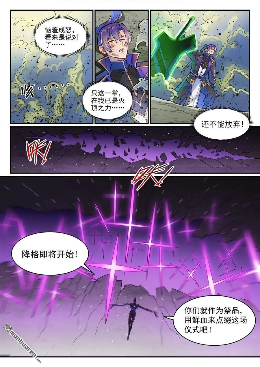 第1289回 終降 第2页