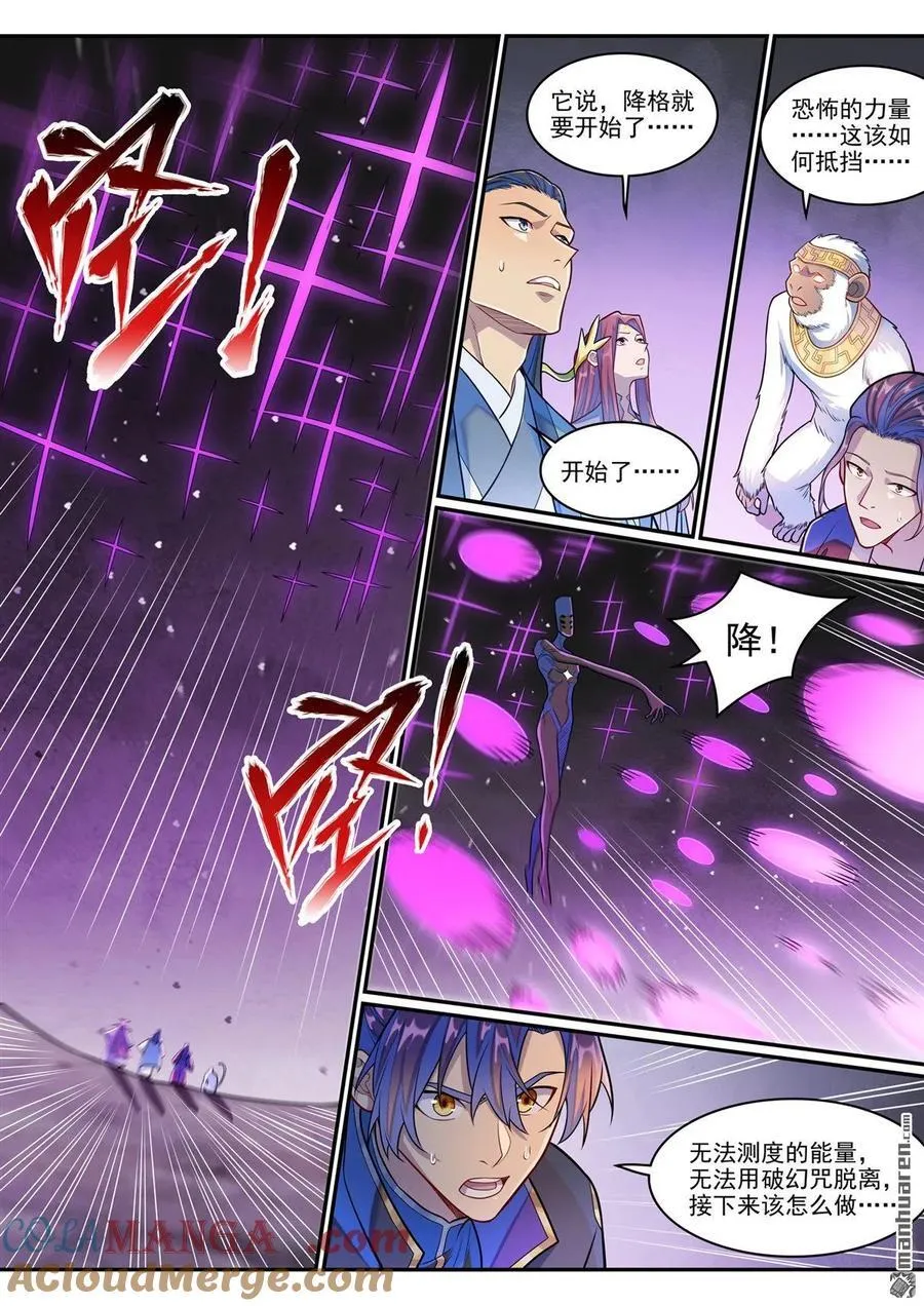 第1289回 終降 第3页