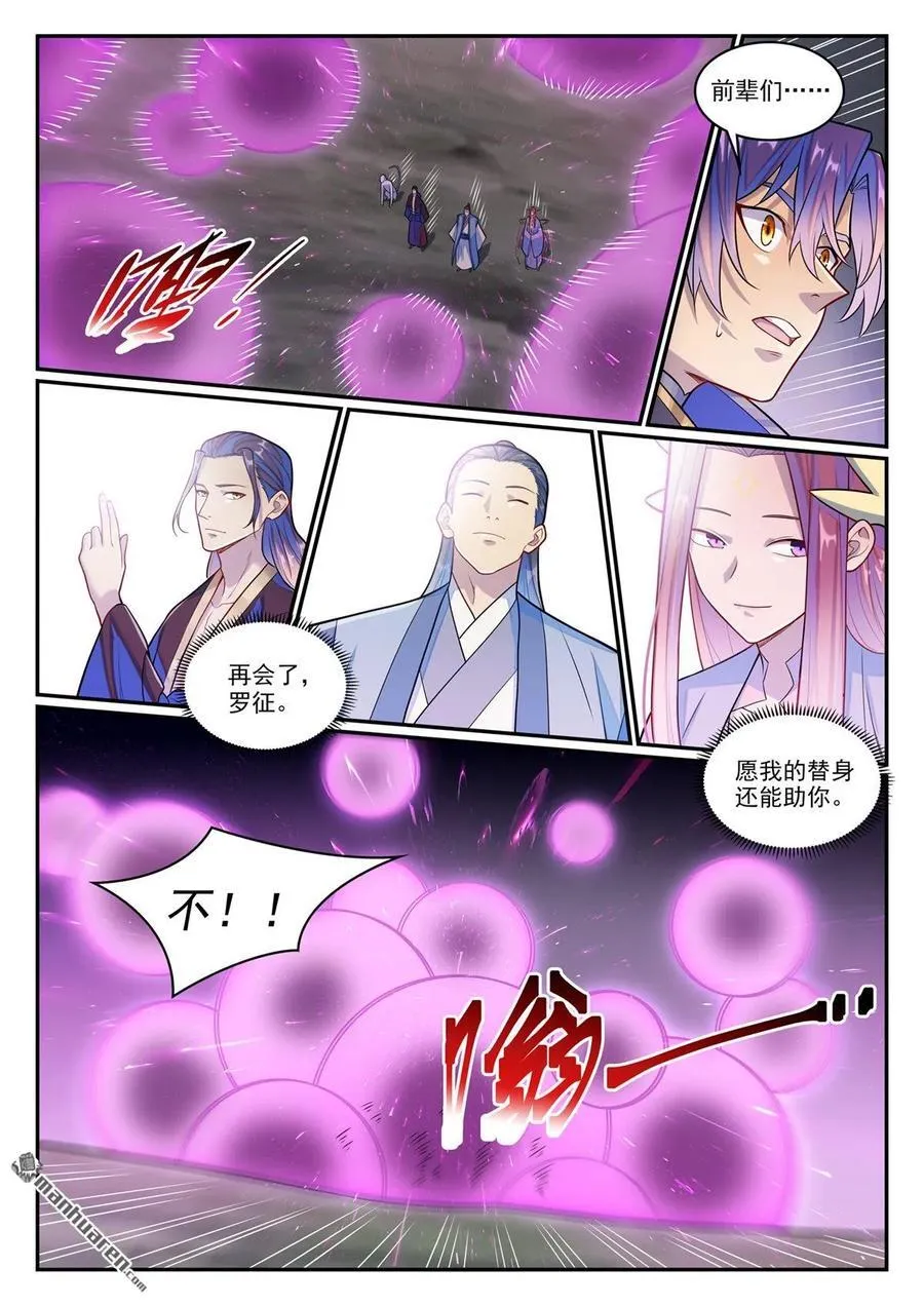 第1289回 終降 第4页