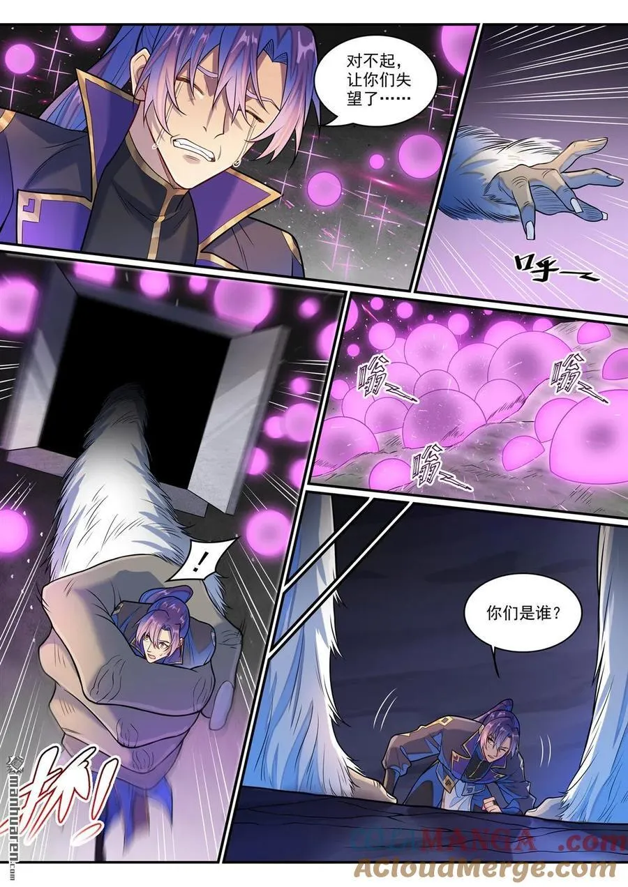 第1289回 終降 第5页