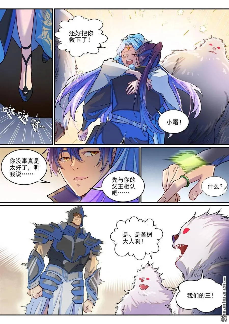 第1289回 終降 第6页