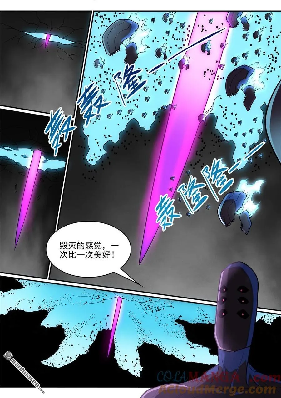第1289回 終降 第9页