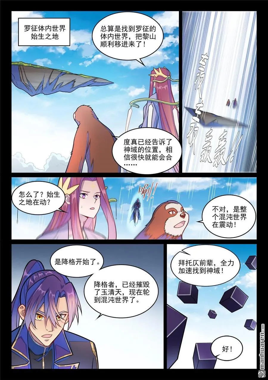 第1289回 終降 第10页