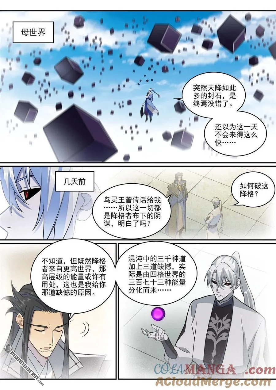 第1289回 終降 第11页
