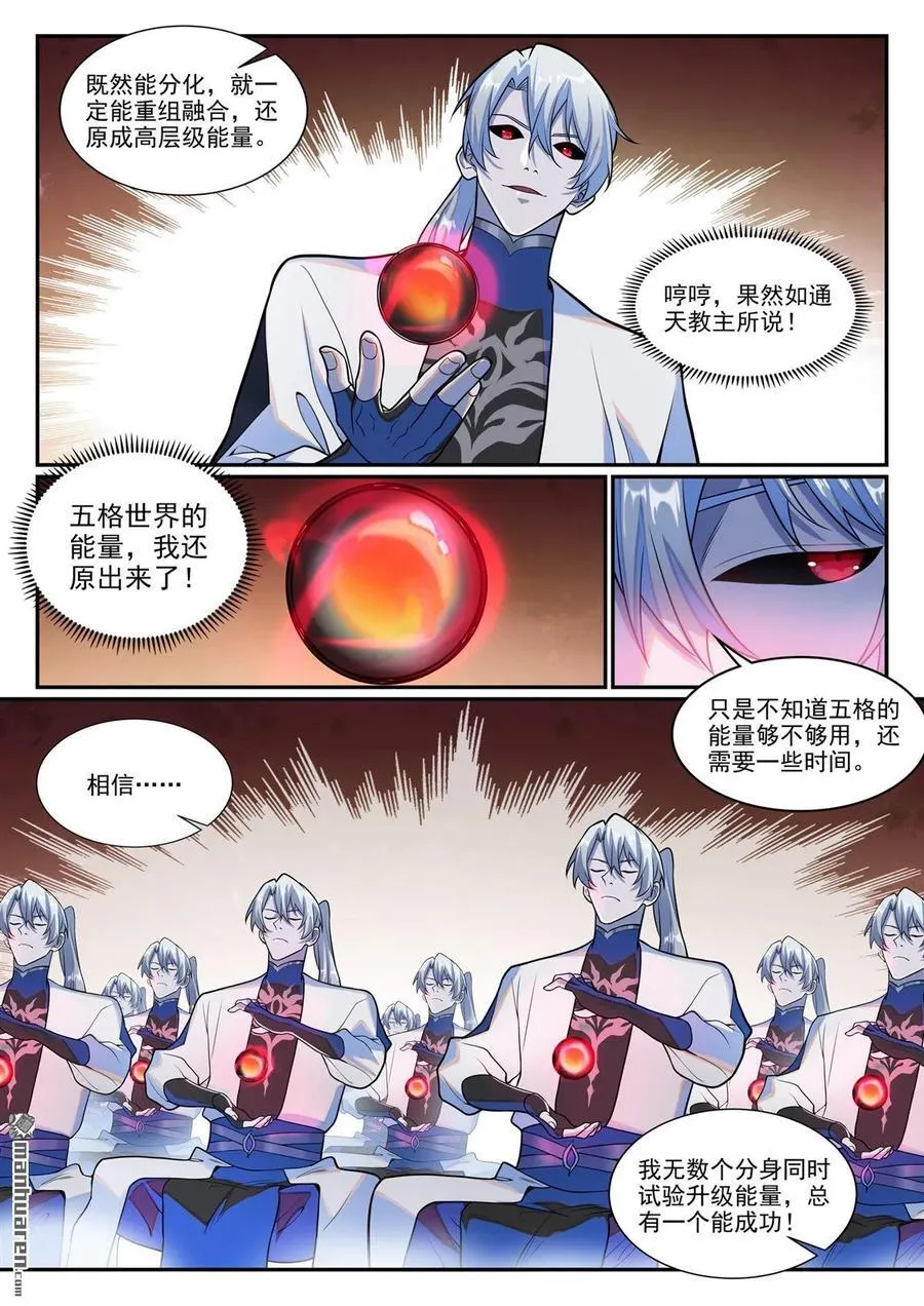 第1289回 終降 第12页