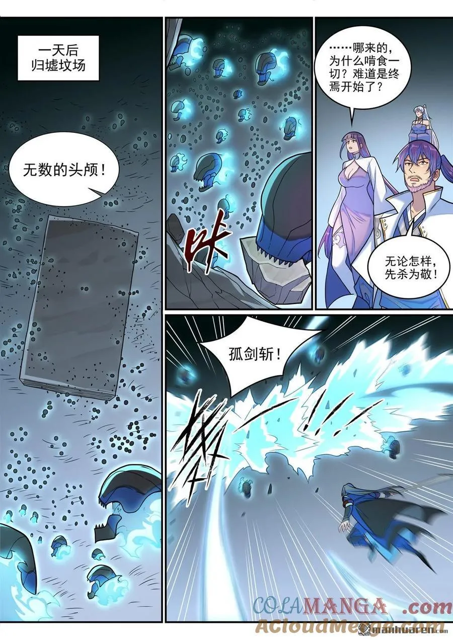 第1289回 終降 第13页