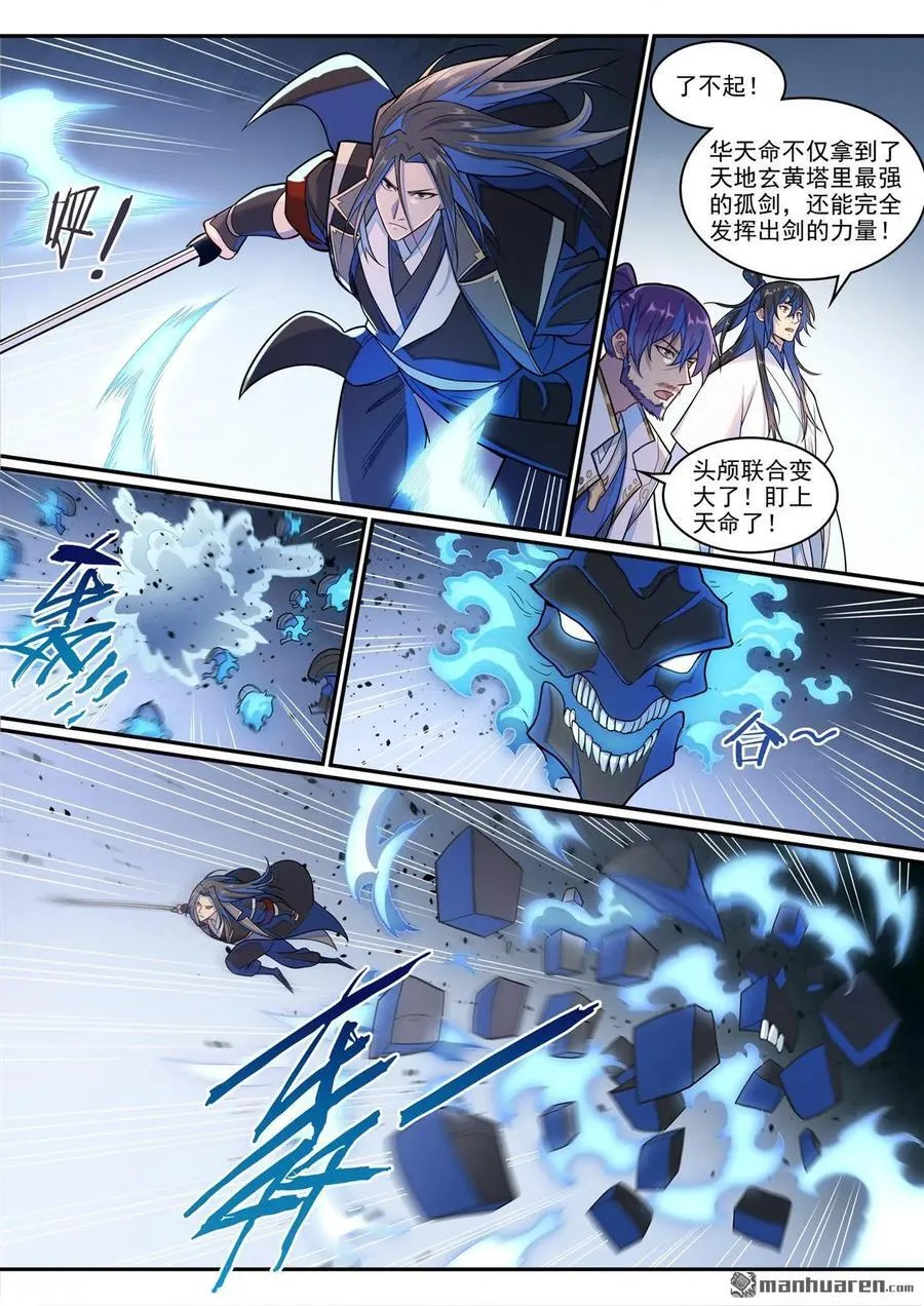 第1289回 終降 第14页