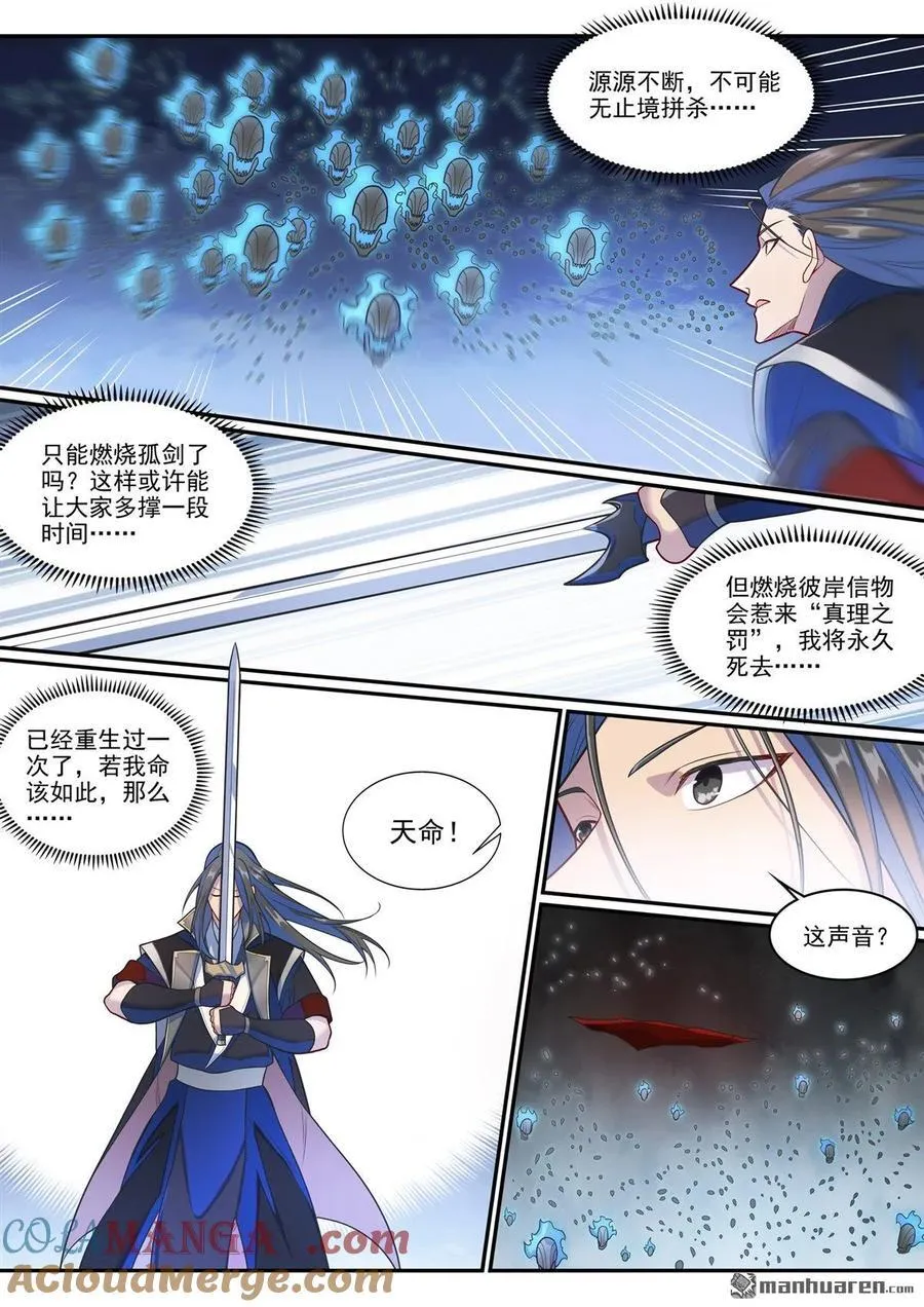 第1289回 終降 第15页