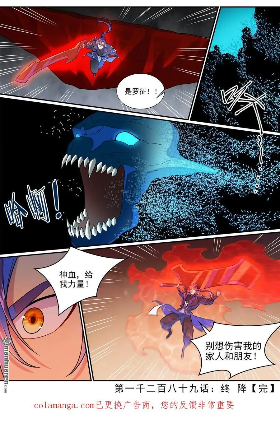 第1289回 終降 第16页
