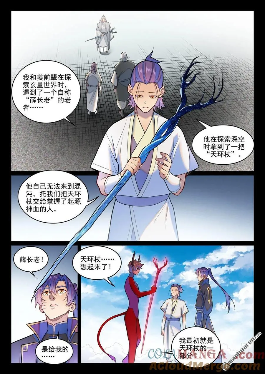 第1290回 团聚 第7页
