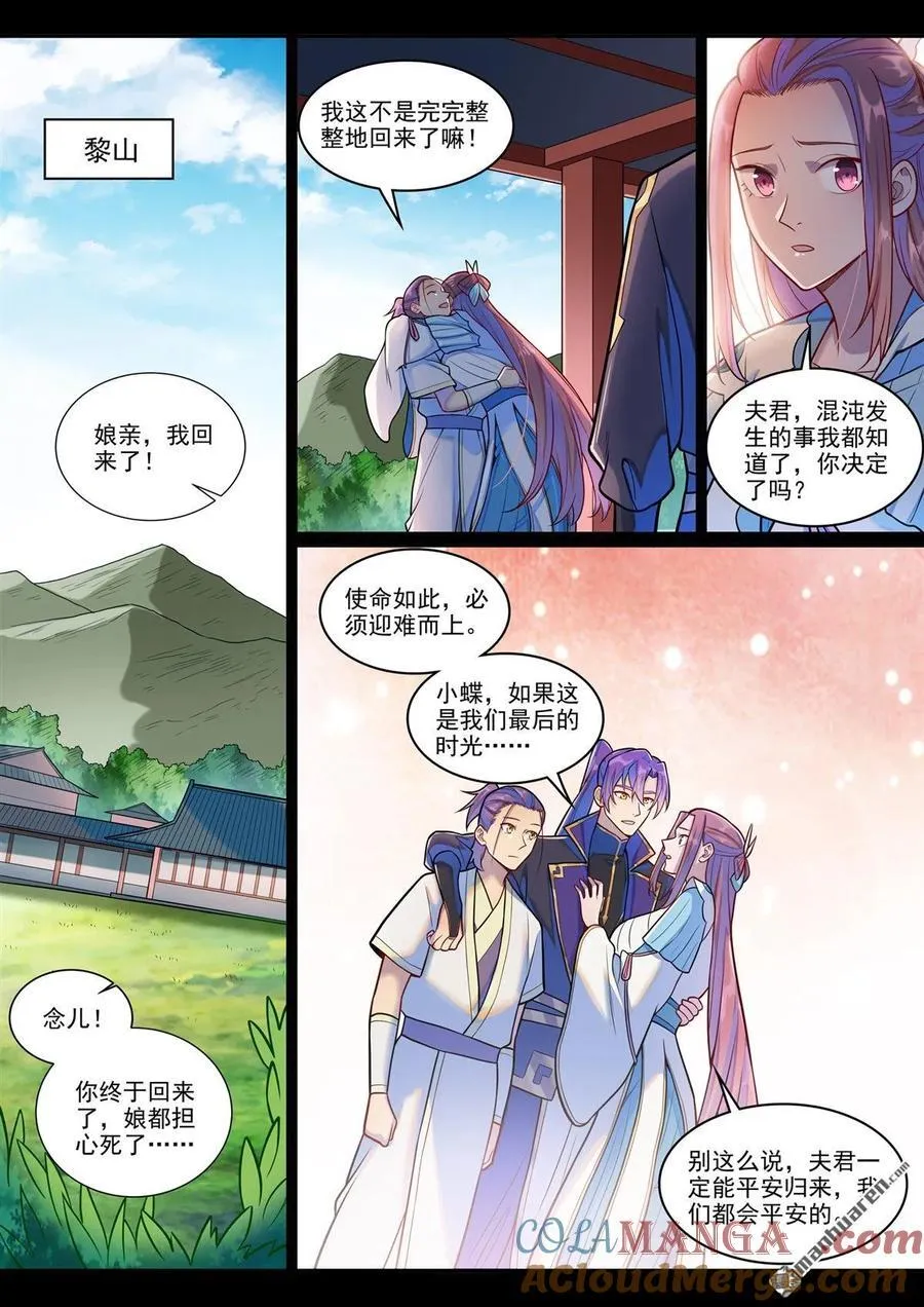 第1290回 团聚 第9页