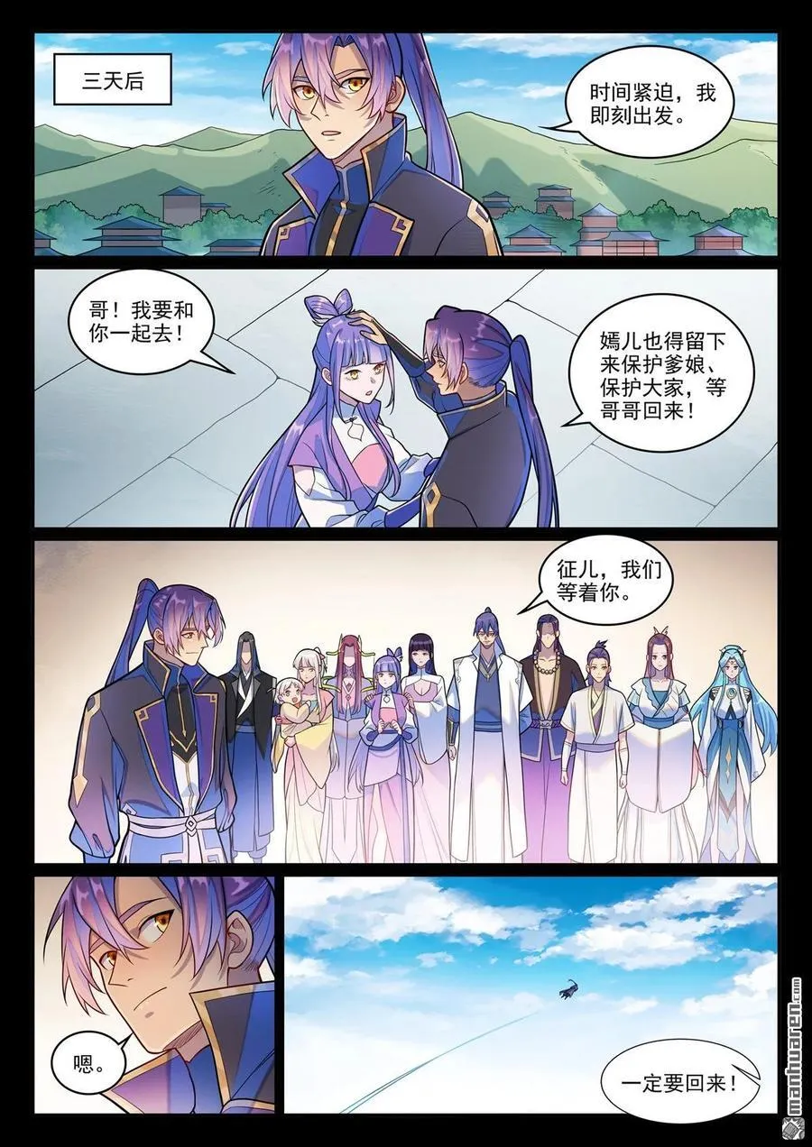 第1290回 团聚 第10页