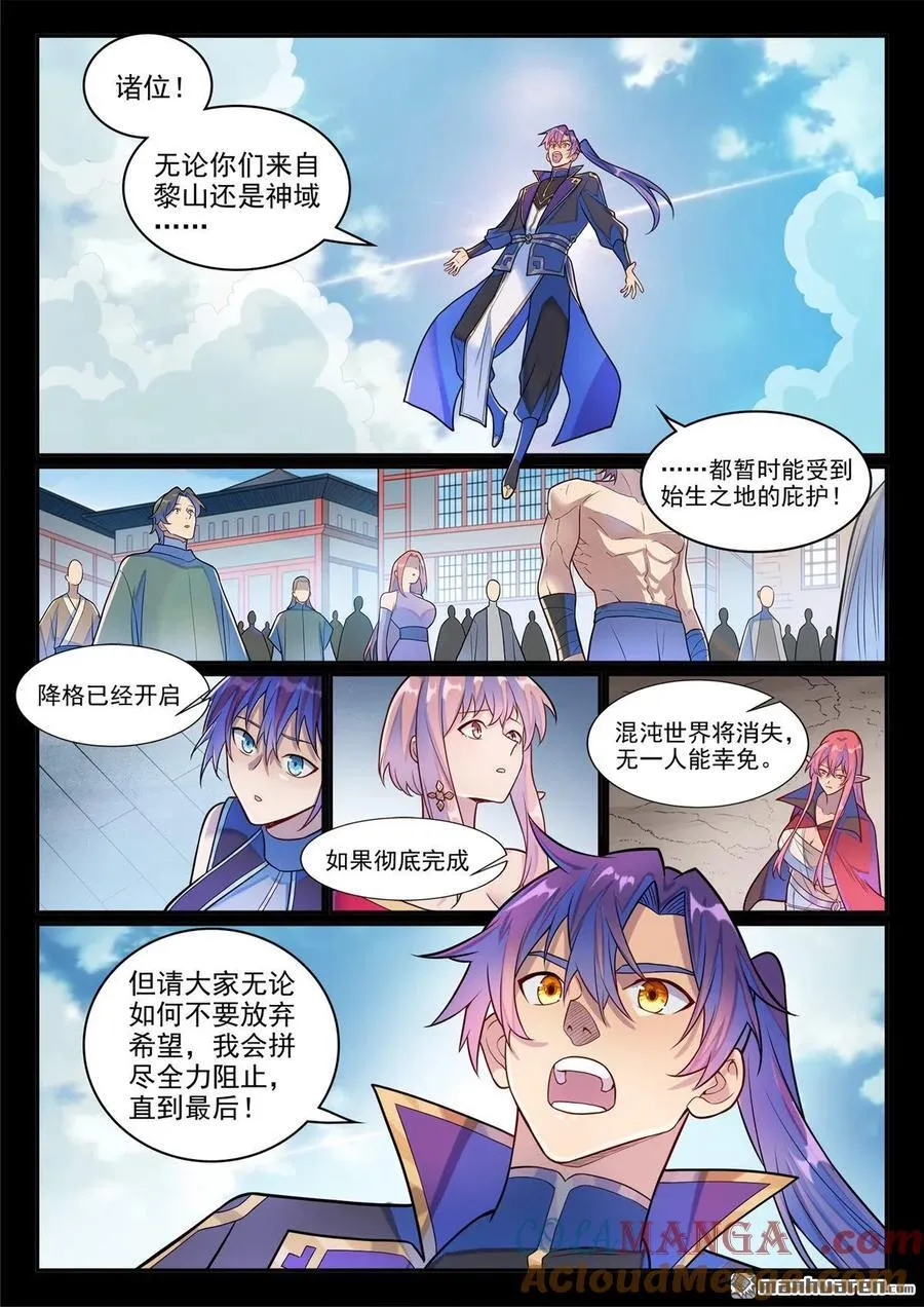 第1290回 团聚 第11页